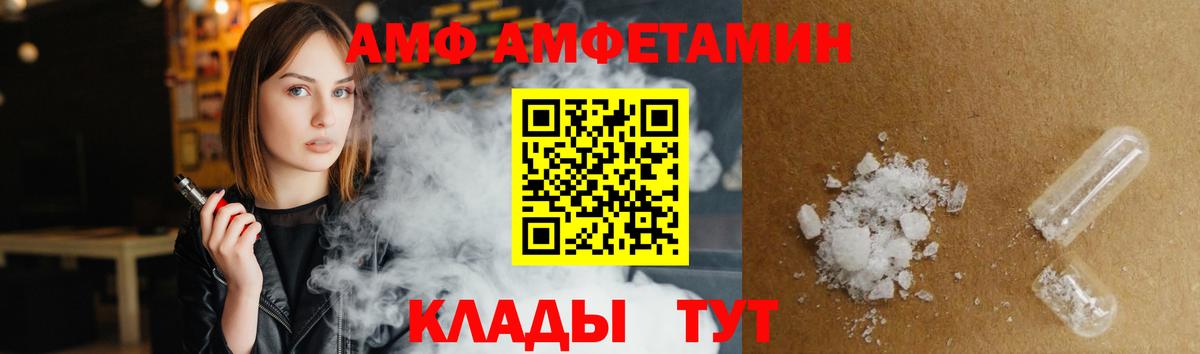 Амфетамин 98%  Вход с VPN  АМФ  Черногорск 
