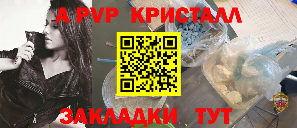 Alpha-PVP Crystall  Alfa_PVP СК КРИС  Вход с VPN  Черногорск  A-PVP VHQ 