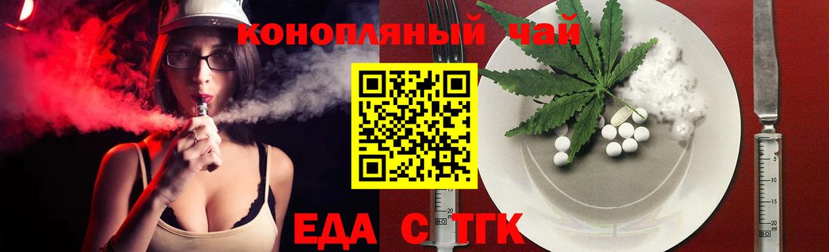 Черногорск  Canna-Cookies марихуана  Вход с VPN 