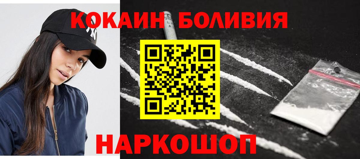 Кокаин 98%  Кокаин  COCAIN Колумбийский  Черногорск  Вход с VPN 