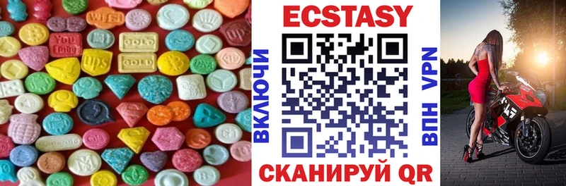 Ecstasy круглые  Черногорск 