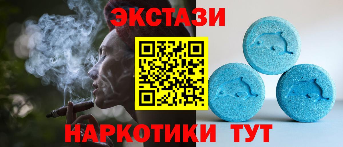 Черногорск  ЭКСТАЗИ mix  ЭКСТАЗИ MDMA  Экстази  Вход с VPN 