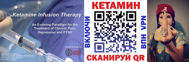 Кетамин ketamine  Черногорск 