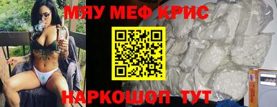 амфетамин Мариинск