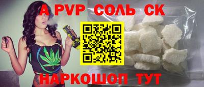 соль ск Малгобек