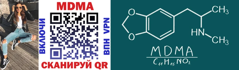 MDMA молли где найти наркотики Черногорск