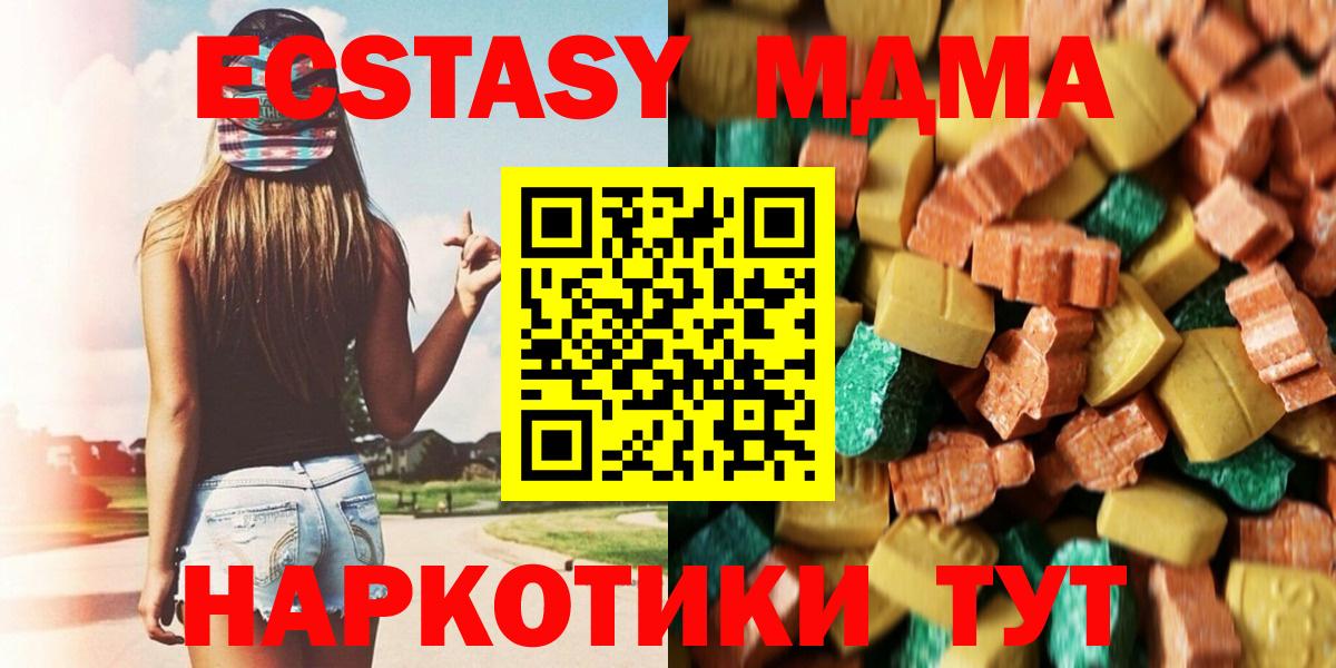 MDMA  Вход с VPN  Черногорск  МДМА молли 