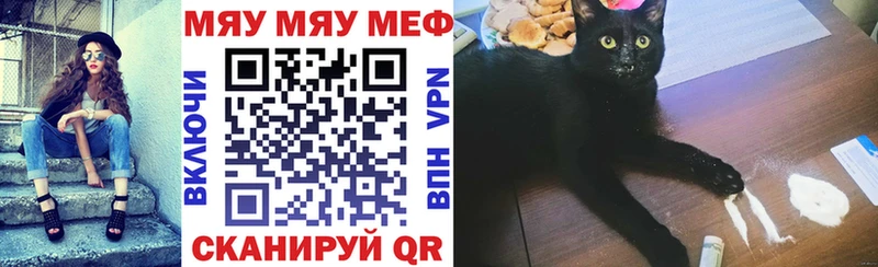 Мефедрон кристаллы Черногорск