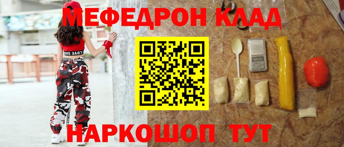 Меф мяу мяу кристаллы Черногорск