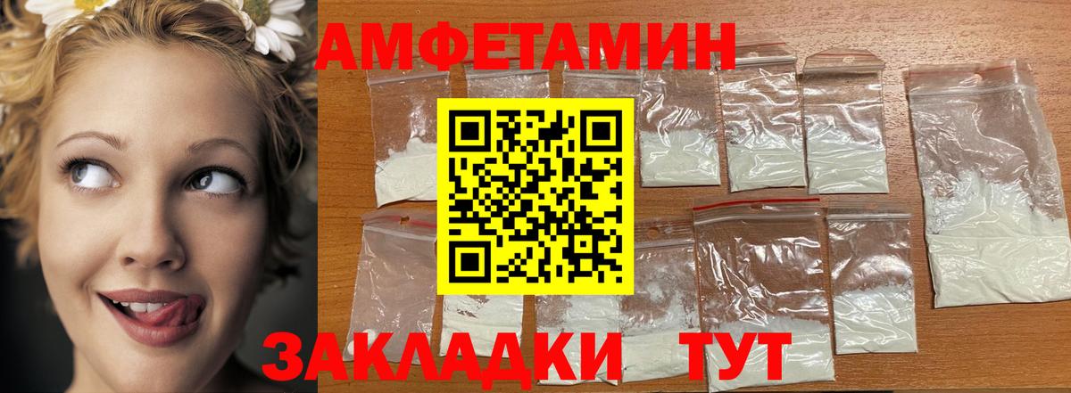 Черногорск  МЕТАМФЕТАМИН винт  Метамфетамин  Вход с VPN 