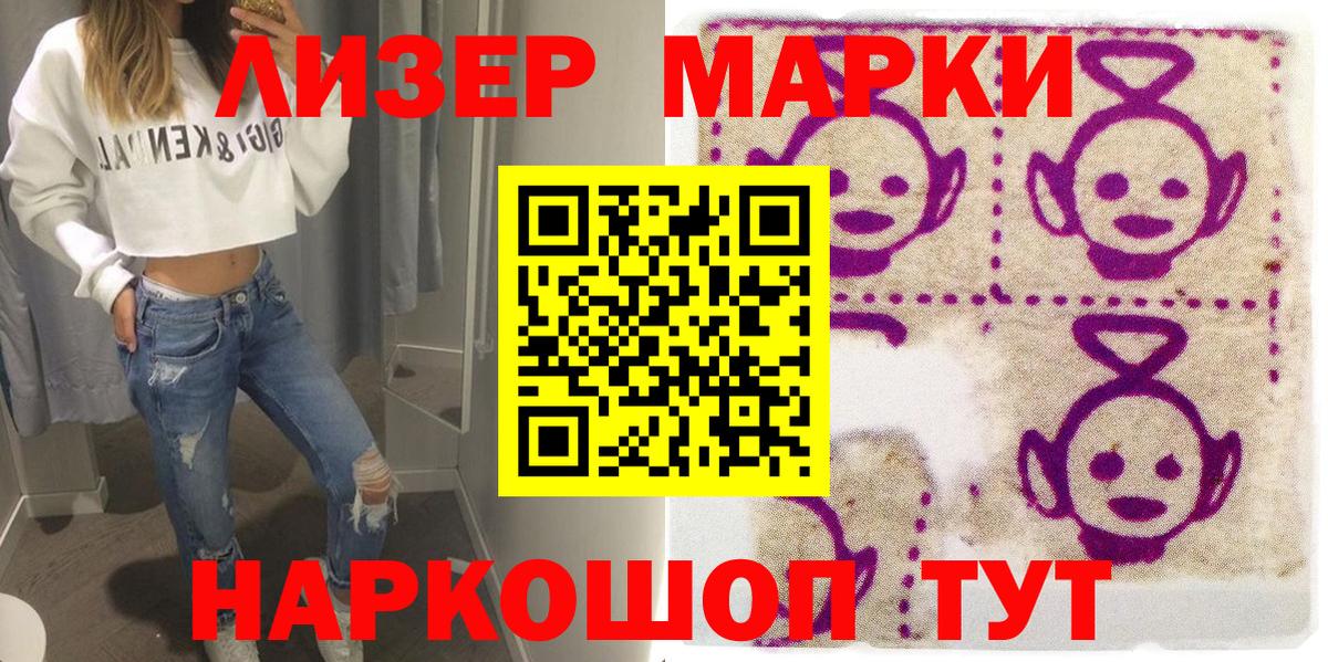 Марки NBOMe 1,5мг  Вход с VPN  Марки NBOMe  Черногорск 