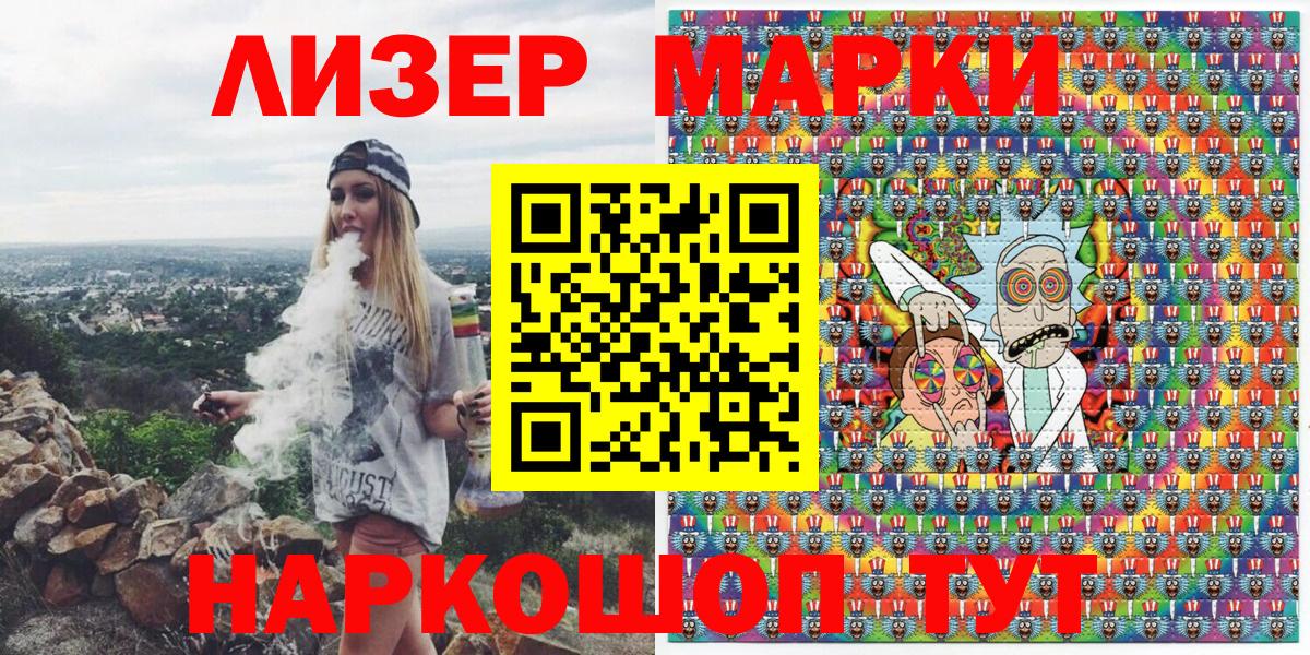 Марки NBOMe 1,5мг Черногорск
