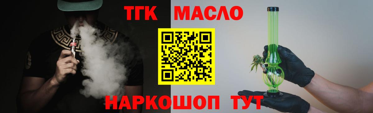 Черногорск  ТГК вейп  Вход с VPN 