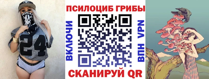 Галлюциногенные грибы прущие грибы  Черногорск 